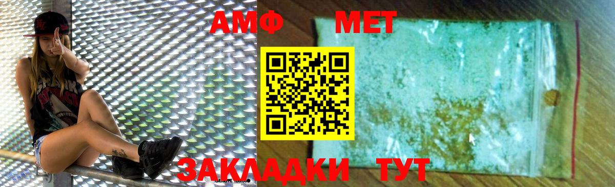 Амфетамин 97% Туапсе