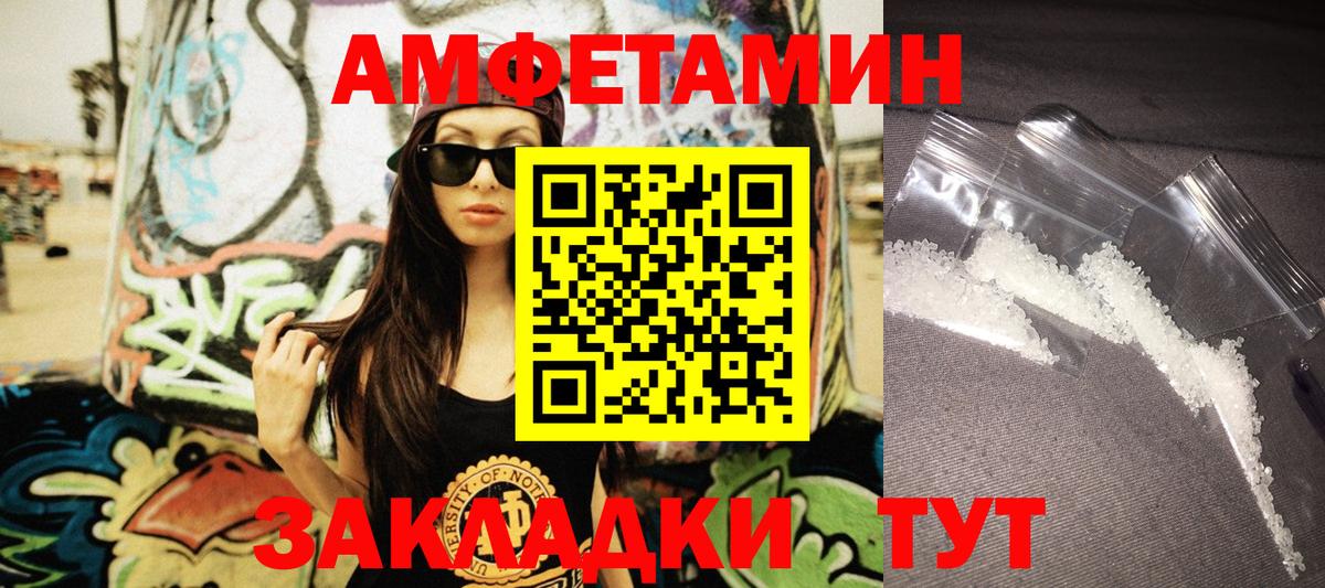 Амфетамин    сайт  Амфетамин  Туапсе  Amphetamine 97%  Вход с VPN 