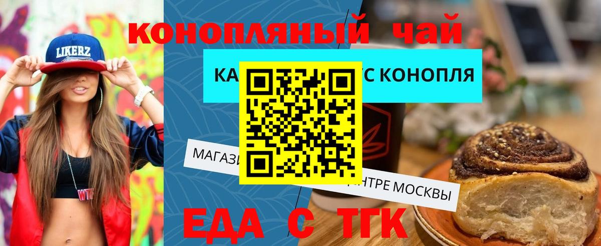 Cannafood конопля Туапсе