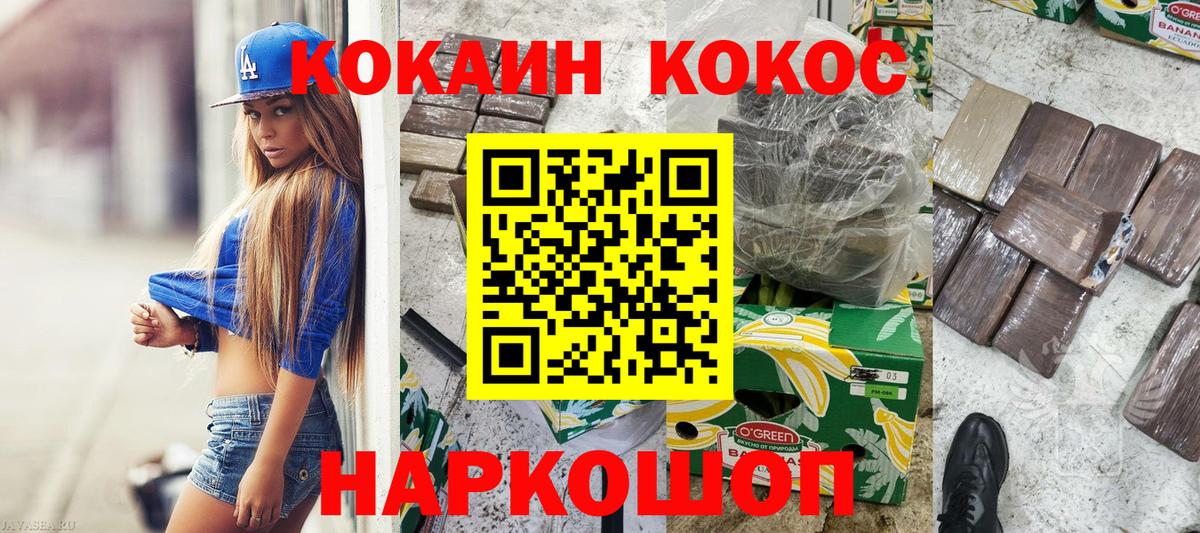 Туапсе  COCAIN VHQ  Вход с VPN 