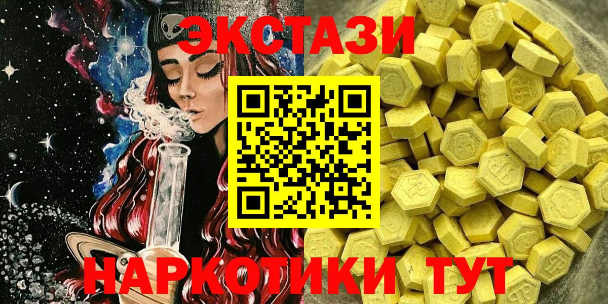 ЭКСТАЗИ ешки Туапсе