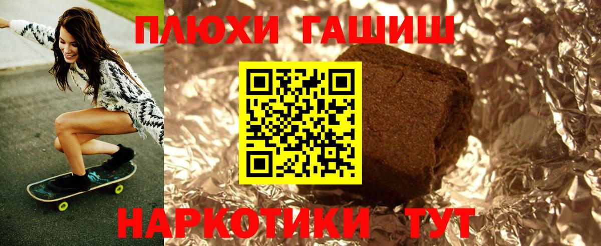 ГАШ VHQ Туапсе