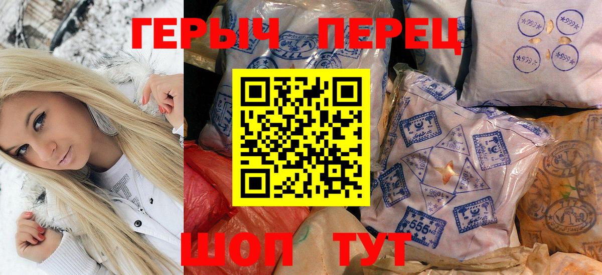 Героин  ГЕРОИН хмурый  Вход с VPN  Туапсе 