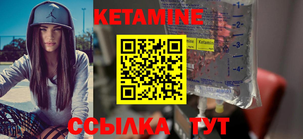Кетамин ketamine Туапсе