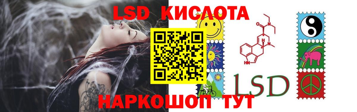 ЛСД экстази ecstasy  Вход с VPN  Туапсе  ЛСД экстази кислота 