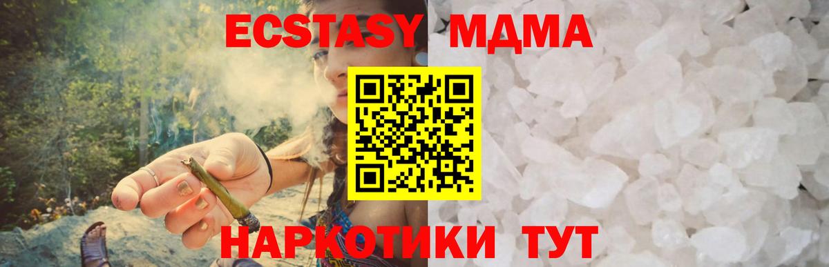 МДМА VHQ  MDMA VHQ  Туапсе  MDMA  Вход с VPN 