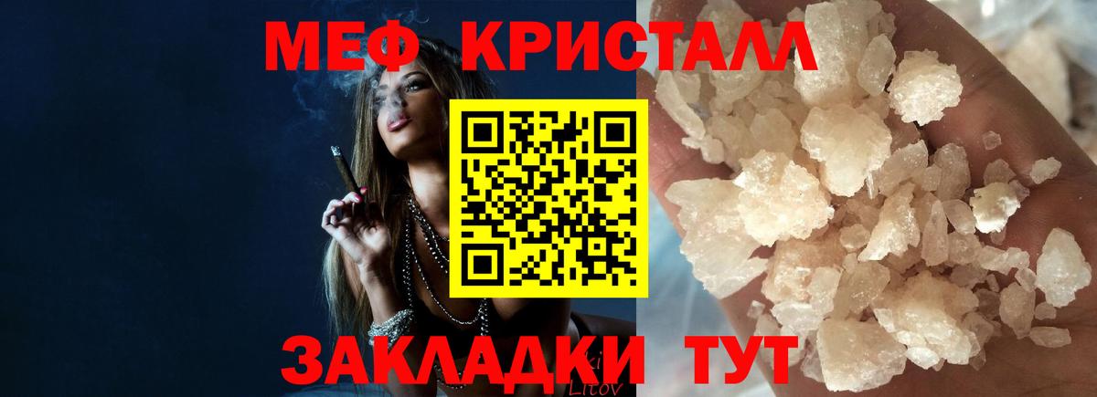 Меф  Вход с VPN  Туапсе  МЯУ-МЯУ  Мефедрон mephedrone 