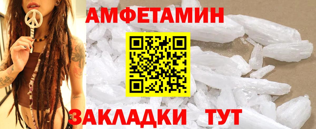 Первитин витя Туапсе