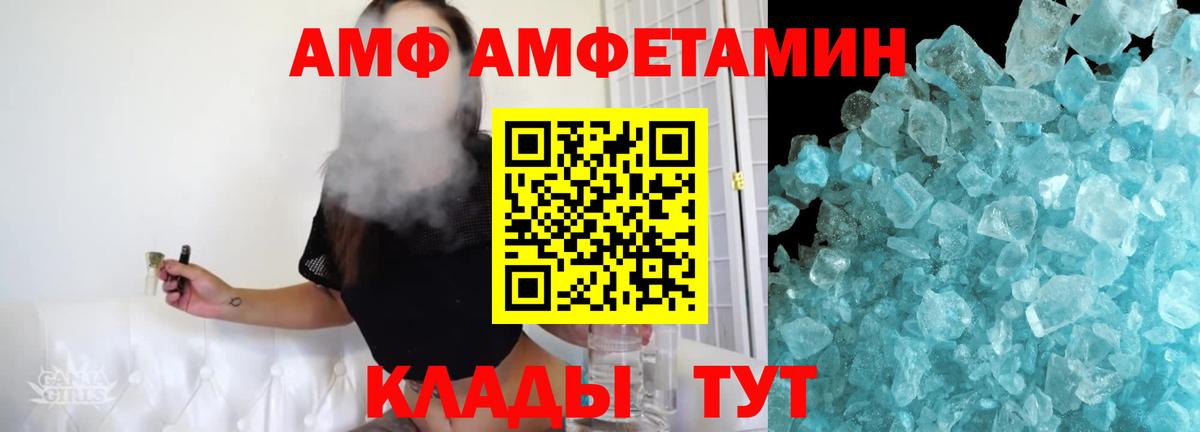 МЕТАМФЕТАМИН  Вход с VPN  Туапсе  Первитин винт 