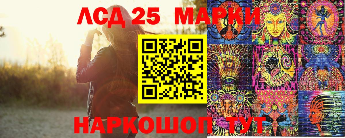 Марки 25I-NBOMe 1500мкг Туапсе