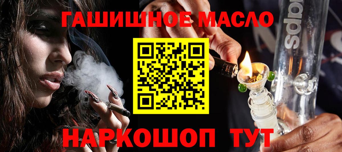 ТГК концентрат  Вход с VPN  наркотики  Туапсе  Дистиллят ТГК Wax 