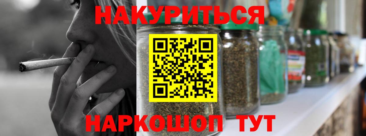 Шишки марихуана сатива  Вход с VPN  Шишки марихуана Bruce Banner  Туапсе 